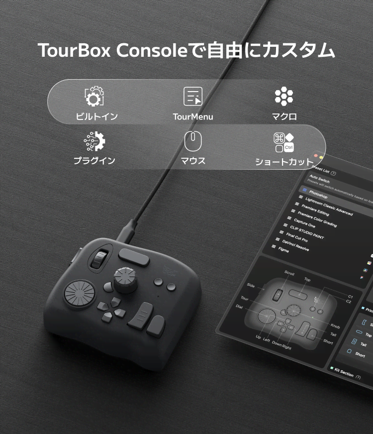 クリエイター向け実用コントローラー――TourBox NEOを購入