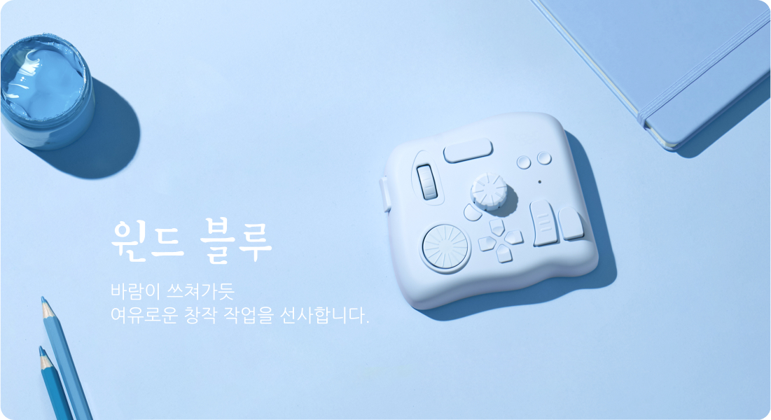 TourBox Elite - 내추럴 시리즈 특별판