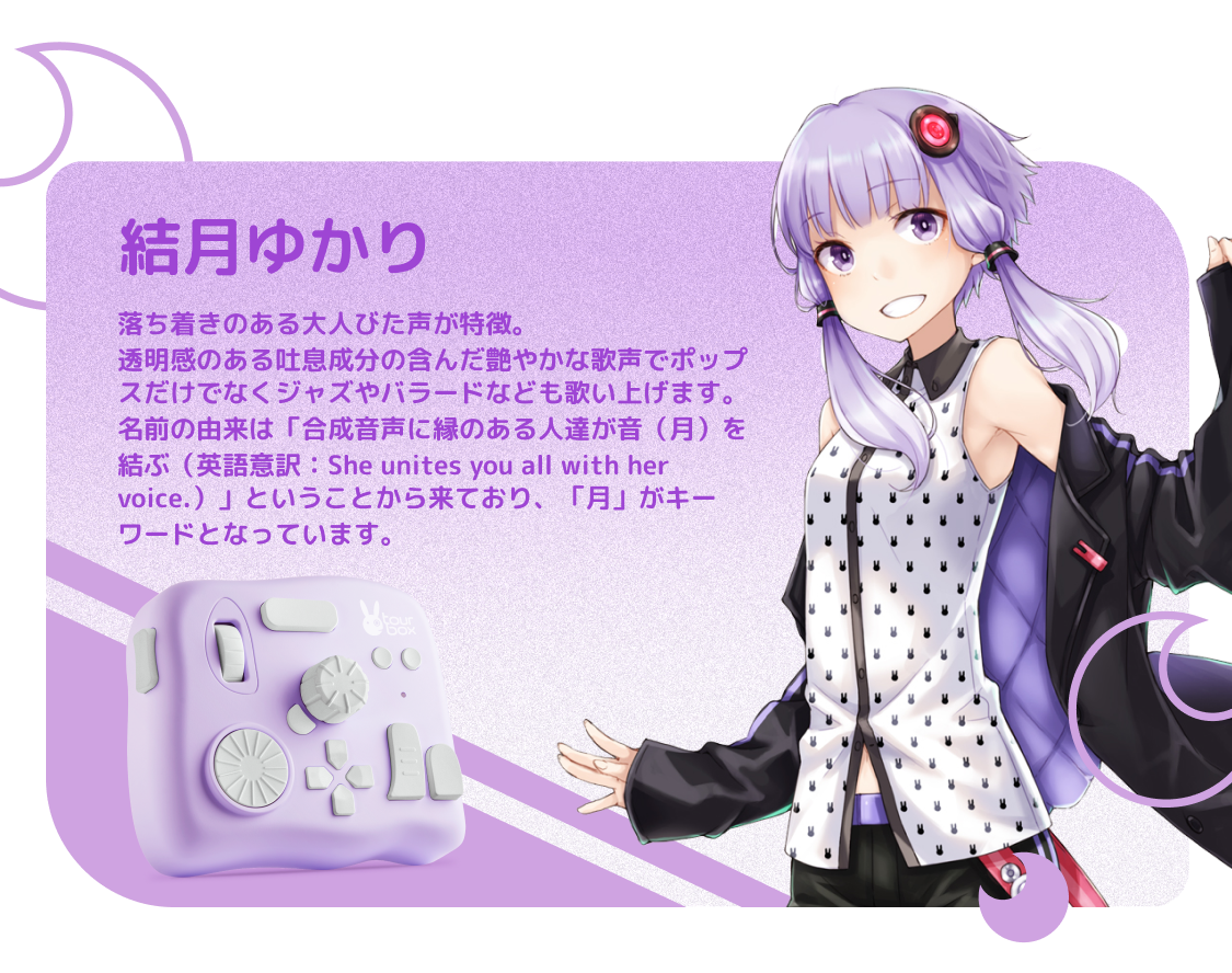 TourBox X VOCALOMAKETS - 最新コラボモデル