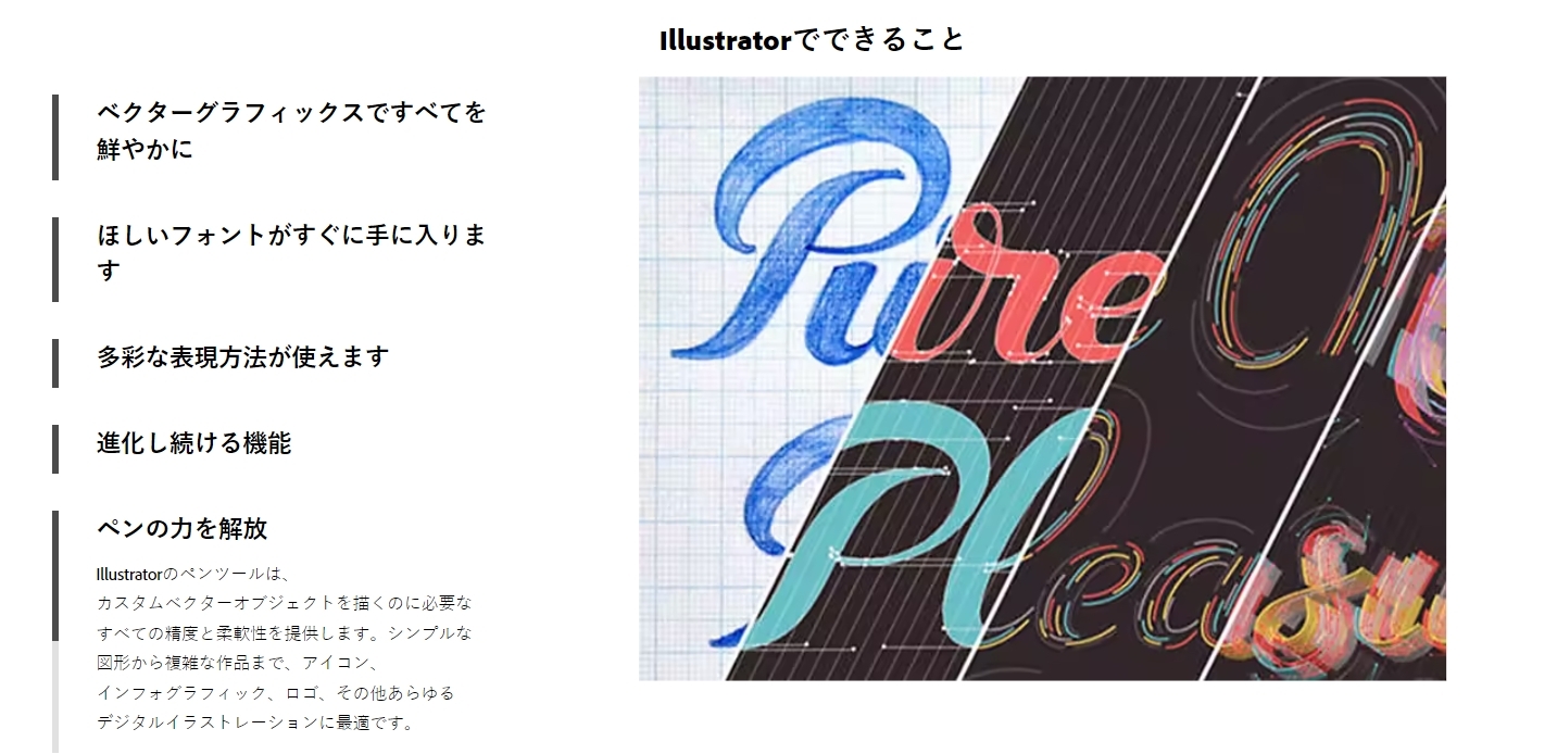 Adobe Illustratorを無料で利用するには