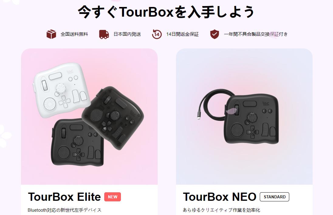 TourBox