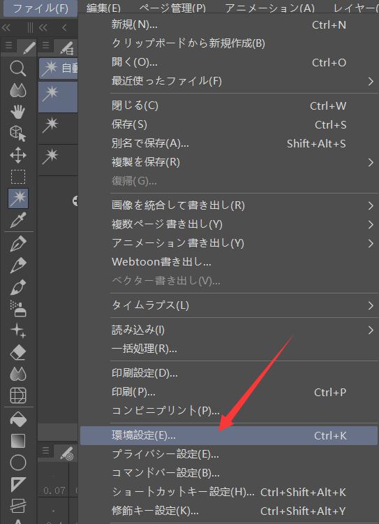 clip studio paint オファー マット削除