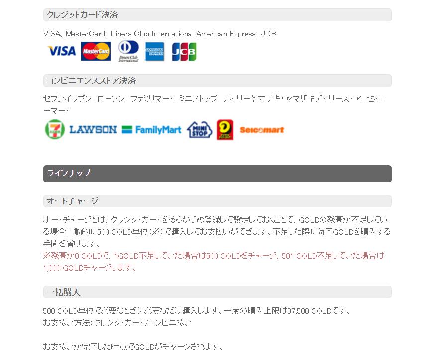 チャージ