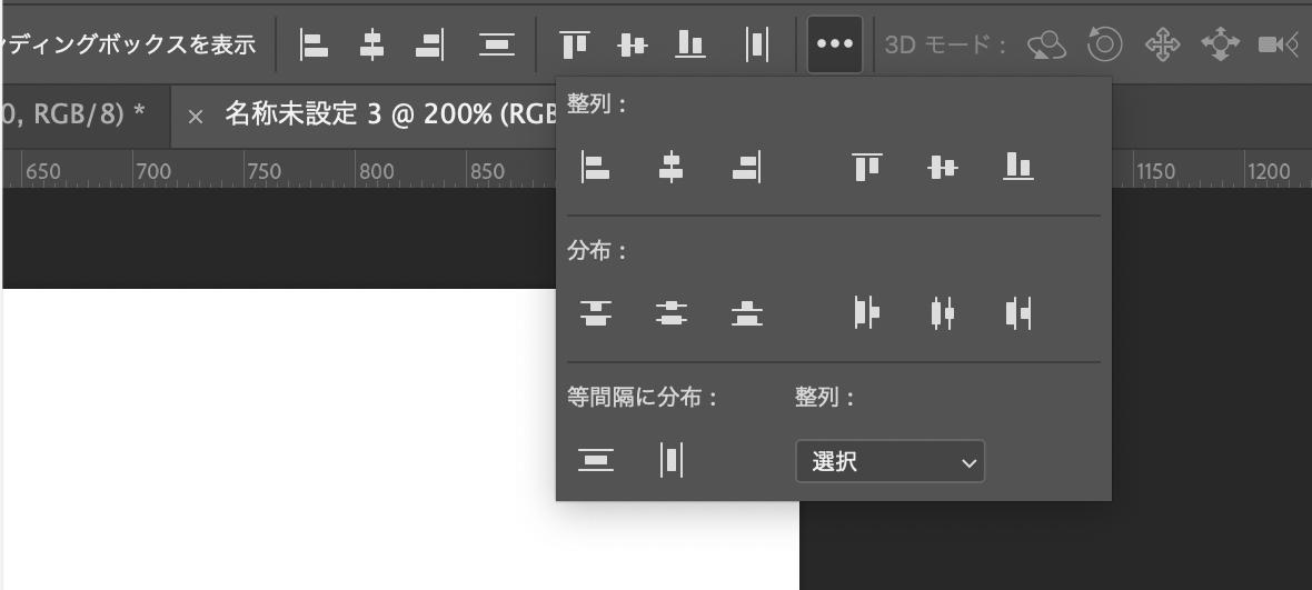 販売 アートボード 整列 photoshop