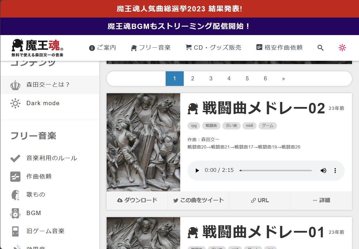 一覧ページ