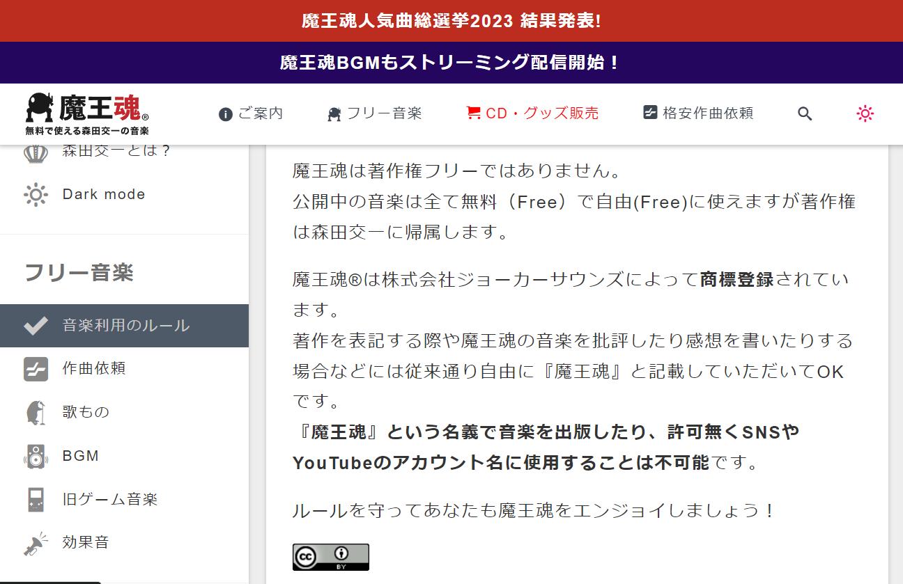 利用ルール