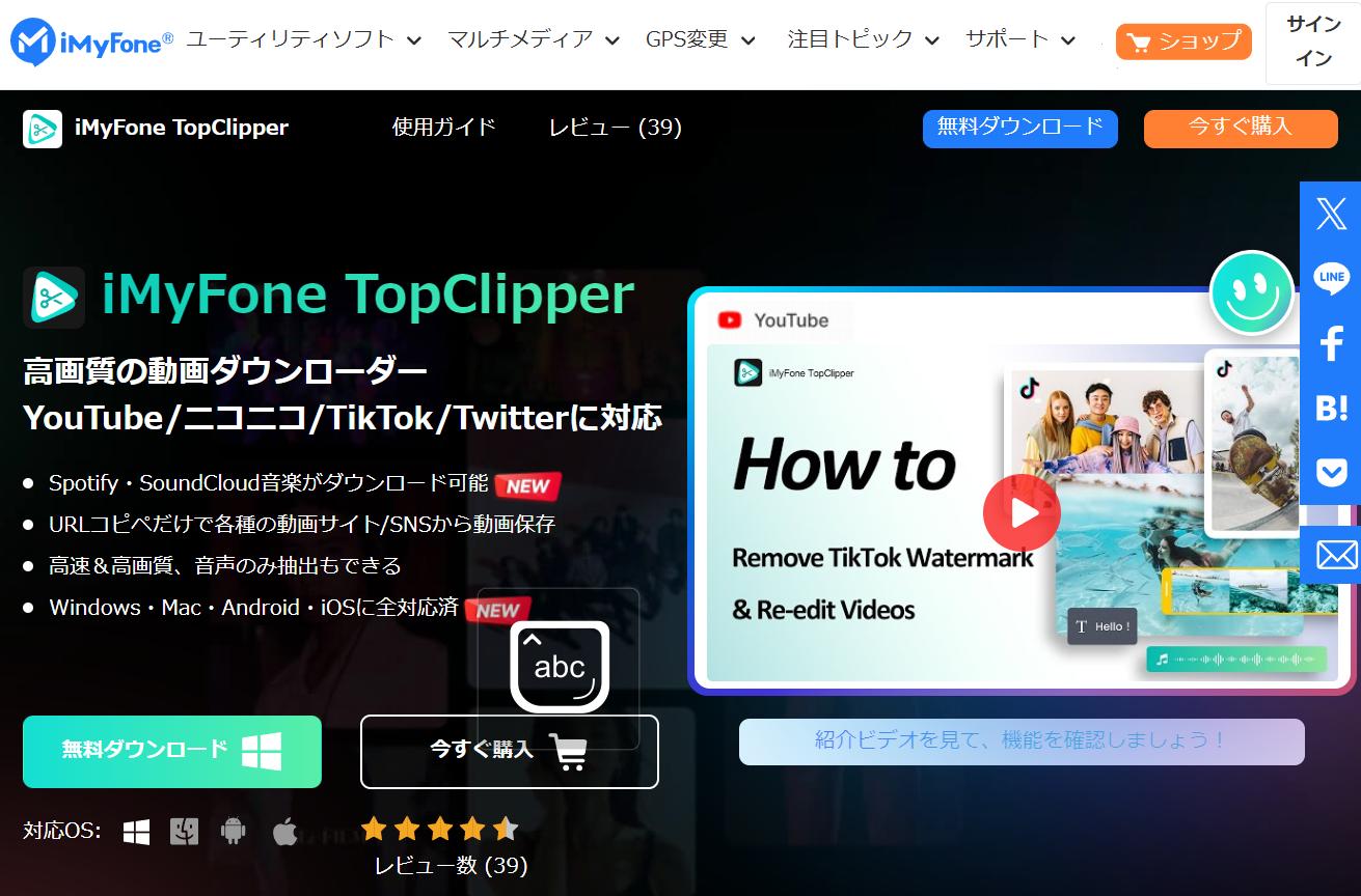 TopClipper