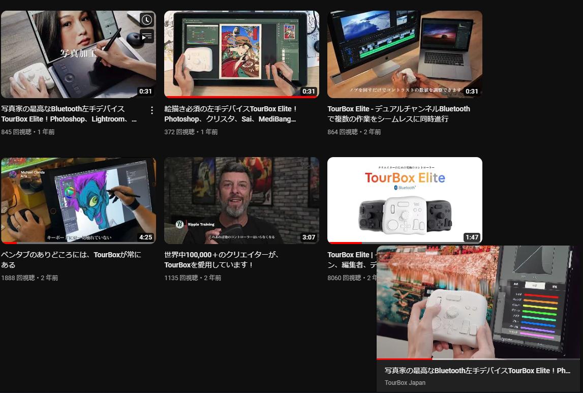 YouTubeの便利ショートカット！動画視聴が快適に