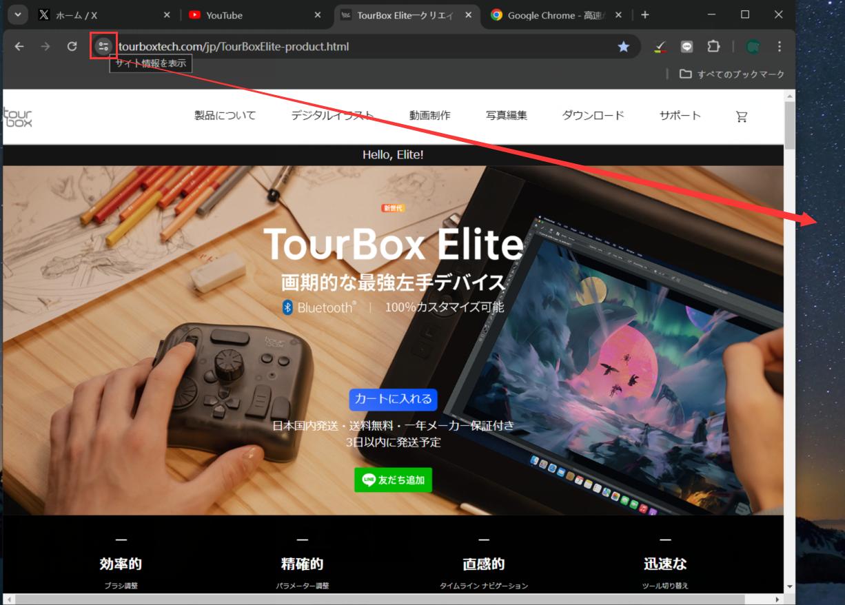 インターネットショートカット