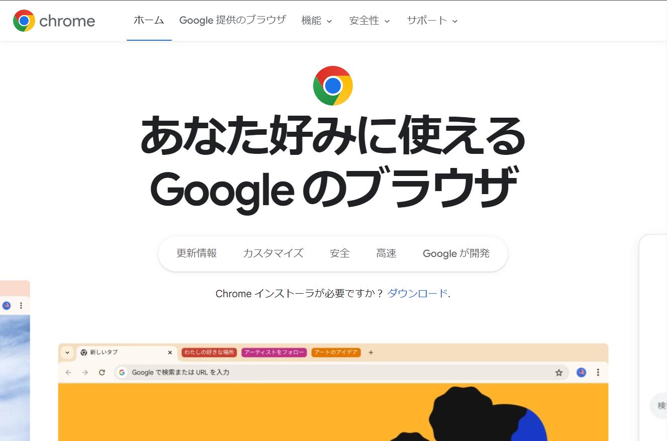 google 安い chrome その他のツール ショートカットの作成 場所 指定