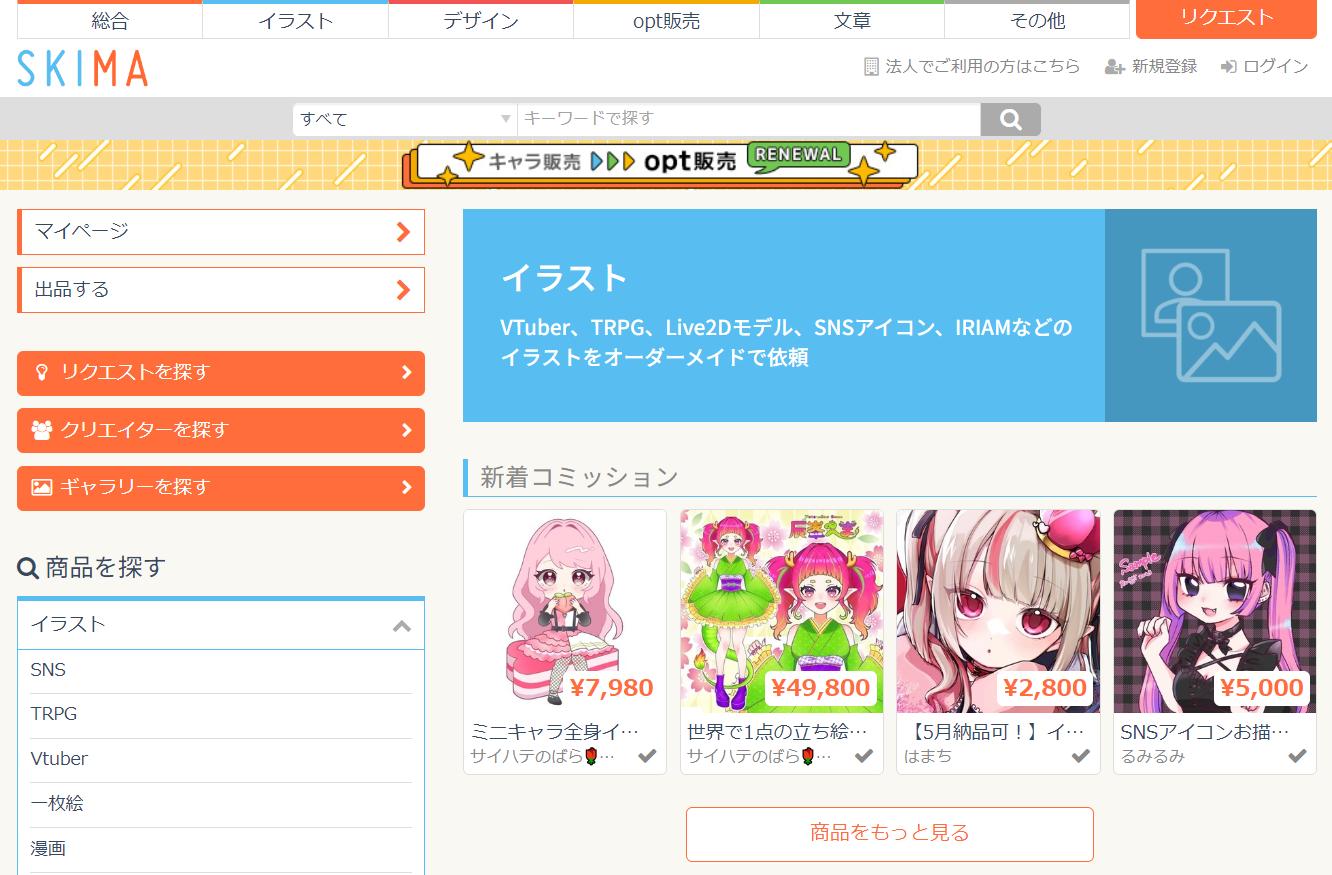 イラストページ