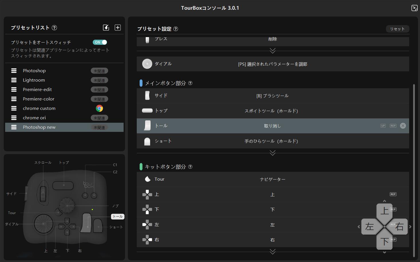 左手デバイスでphotoshopの作業を効率化する方法